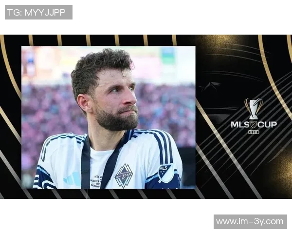 赫内斯赞穆勒表现出色期待其赢得美职联冠军的喜悦之情